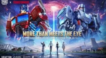 تجربة لعب جديدة كليًا.. كل ما تريد معرفته عن وضع Transformers وموعد وصول تحديث ببجي 3.9 1